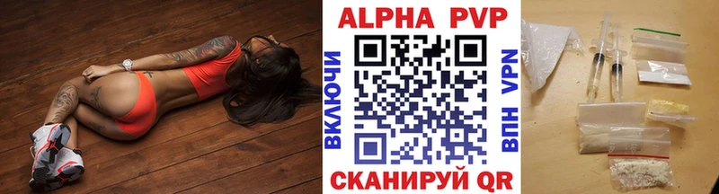 Альфа ПВП Соль  Купить  Оренбург 