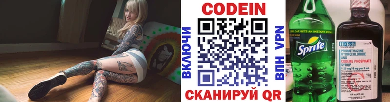 Кодеин Purple Drank Купить Оренбург