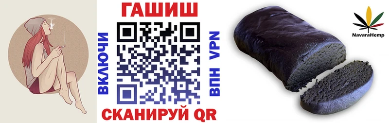 ГАШ гашик  Купить закладки  Оренбург 