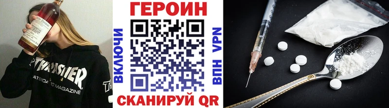 Героин VHQ  Купить где  Оренбург 