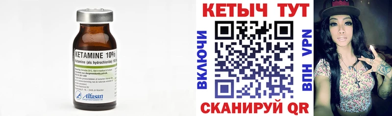 Кетамин ketamine  Купить где  Оренбург 